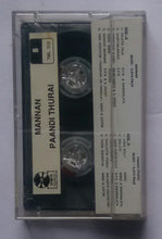 Mannan / Paandi Thurai " Music : Ilaiyaraaja  "