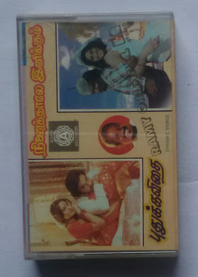 Ninaithale Inikum / Puthukkavithai 