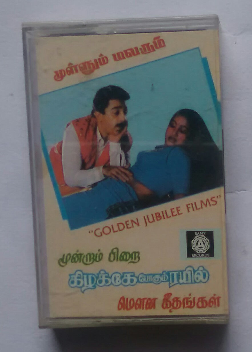 Moonram Pirai / Munlum Malarum / Kizhakke Pokum Ralli / Mounna Kithankal 