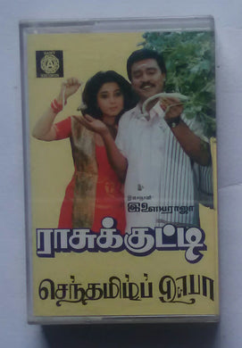 Raasukkuthi / Sentamilpaatu 