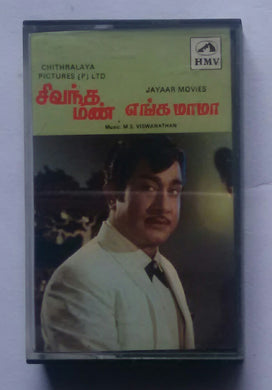 Sivantha Mann / Enga Mama 