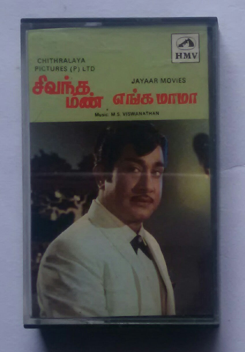 Sivantha Mann / Enga Mama 