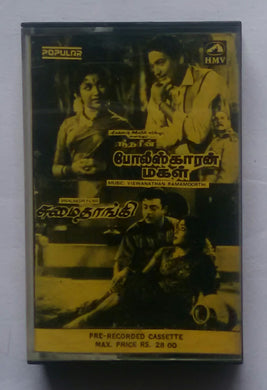 Policekaran Magal / Sumaithangi 