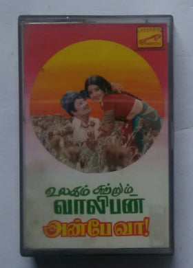Ulagam Sutturm Valepan / Anbe Vaa 