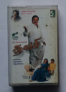 Thavasi " Music : Vidya Sagar "