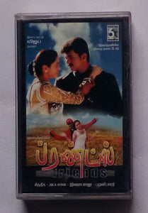 Friends " Music : Ilaiyaraaja "