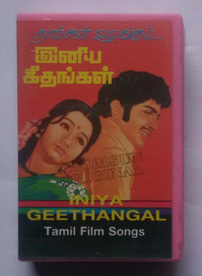 Iniya Geethangal - Tamil Film Songs