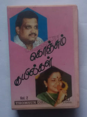 Konjum Kuyilkal - S. P. Balasubramaniam & K. S. Chitra 