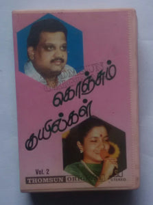 Konjum Kuyilkal - S. P. Balasubramaniam & K. S. Chitra " Tamil Film Songs "