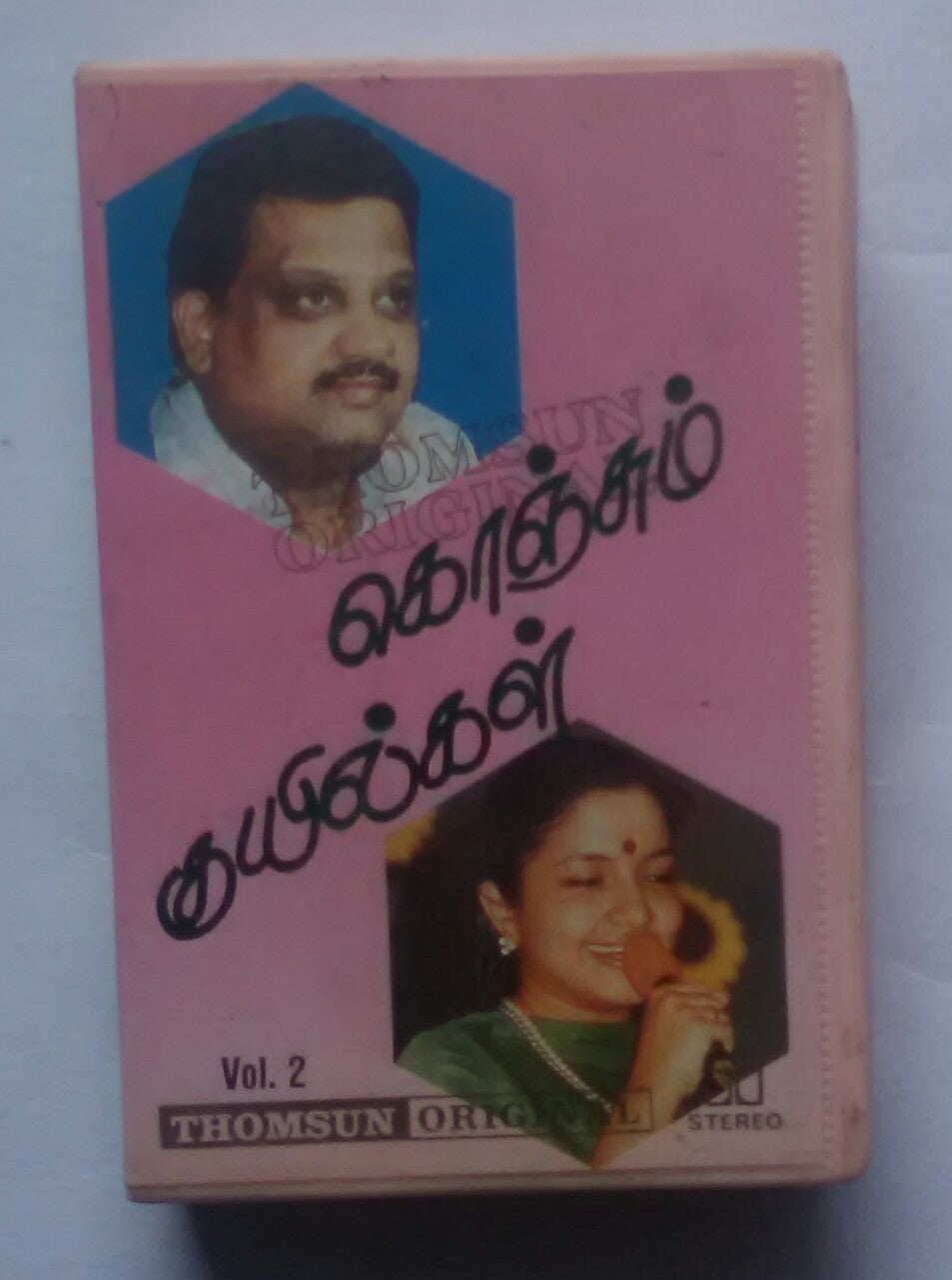 Konjum Kuyilkal - S. P. Balasubramaniam & K. S. Chitra 