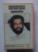Best Duets Of Yesudas From Tamil Film Songs
