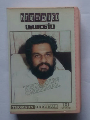 Best Duets Of Yesudas From Tamil Film Songs