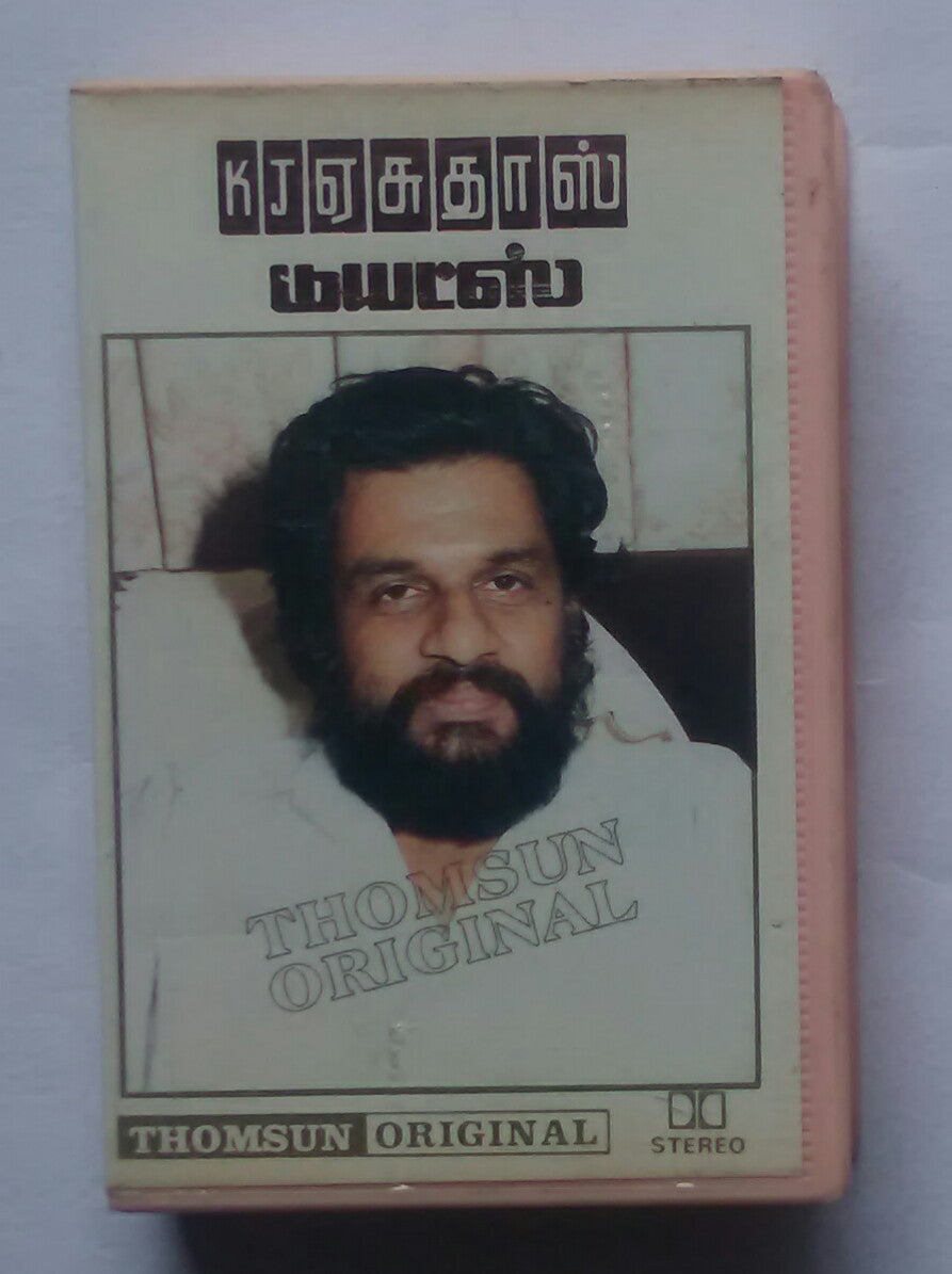 Best Duets Of Yesudas From Tamil Film Songs