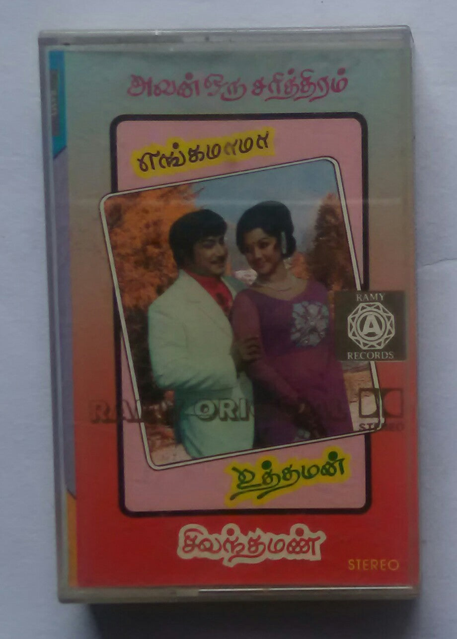 Sivanthanan , Enga Mama , Avan Oru Sarithiram , Uttaman .