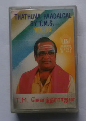 Thathuva Paadalgal By T. M. S. 
