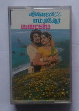 M. G. R. Kathal Duets From Tamil Films