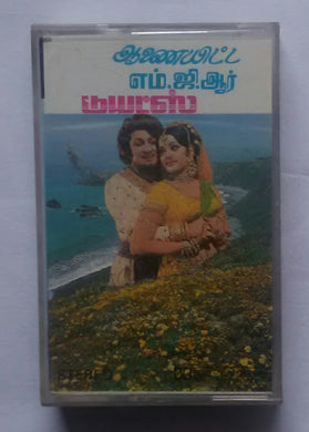 M. G. R. Kathal Duets From Tamil Films
