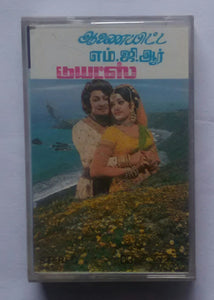 M. G. R. Kathal Duets From Tamil Films