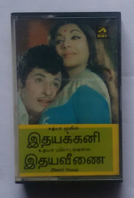 Idhayakkani / Idhayaveenai