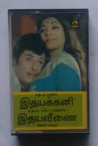 Idhayakkani / Idhayaveenai