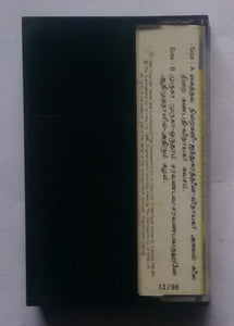 Agaval And Other Songs ( Tamil Devotional ) M. S. Subbulakshmi