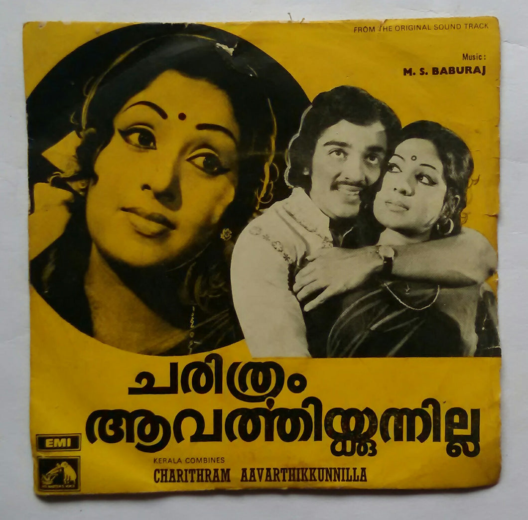 Charithram Aavarthikkunnilla 