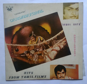 Urimaikkural / Anbu Thangau " Music : M. S. Viswanathan / K. V. Mahadevan "