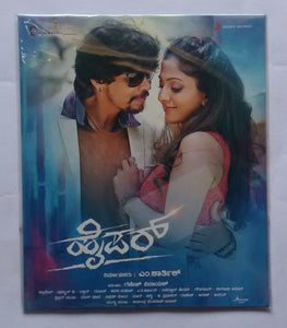 Hyper " Telugu "