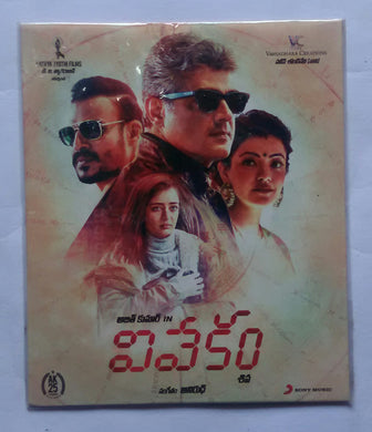 Vivekam 