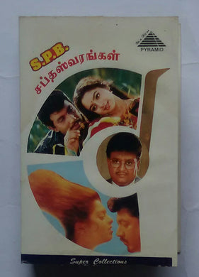 S.P.B. Sapthaswarangal 