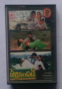 Pelli Sandadi " Telugu "