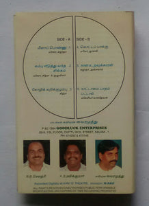 Naattaamai " Music : Deva "