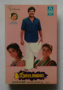 Naattaamai " Music : Deva "