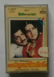 Isai Paadum Thenral " Music : Ilaiyaraaja "