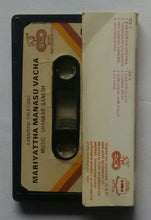 Magudi / Mariyattha Manasu Vacha " Music : Ilaiyaraaja / Shankar Ganesh "