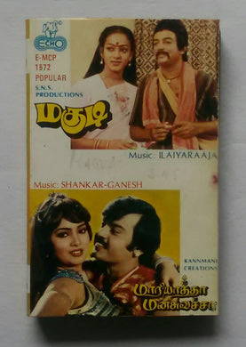 Magudi / Mariyattha Manasu Vacha 
