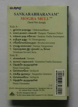 Sankarabharanam / Mogha Mull