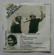Suvar Illaatha Chithirangall " EP , 45 RPM " Music  : Gangai Amaren "