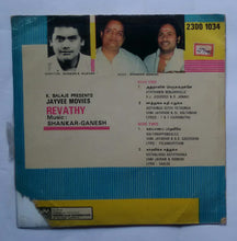 Revathy " Supreme EP , 33 RPM "