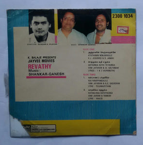 Revathy " Supreme EP , 33 RPM "