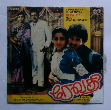 Revathy 