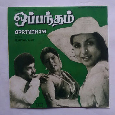 Oppandham 