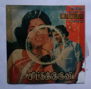 Chittukkuruvi " Super -7, 33/ RPM " Side A : 1. Adadamamarakkiliye , 2. Kaverikarai Orathile , Side B : 1. Yen Kanmai , 2. Unnai Nambi Nethiyule .