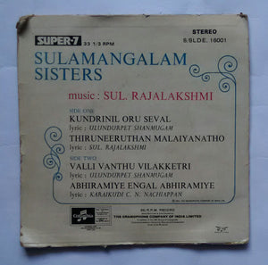 Sri SkandaGuru - Sulamangalam Sisters " Super - 7 33/ RPM "