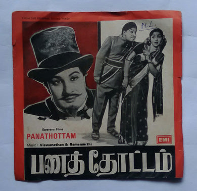 Panathottam 
