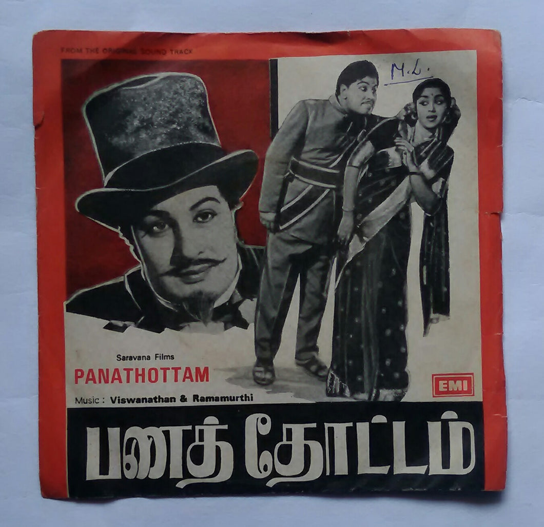 Panathottam 