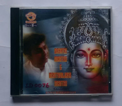 Gayatri Mantra & Mrutyunjaya Mantra - Sanskrit By Unni Krishnan
