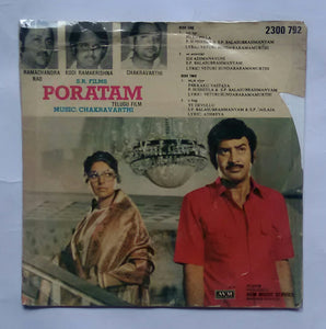 Poratam " Supreme EP , 33/ RPM "