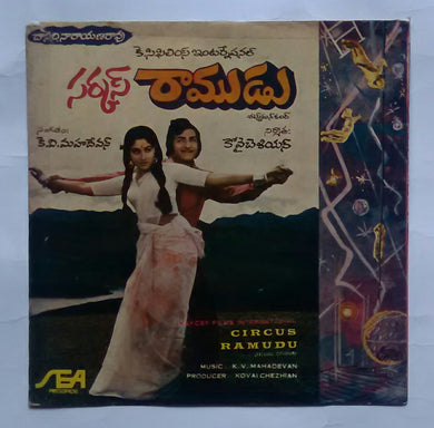 Circus Ramudu 