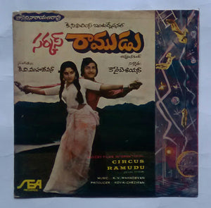 Circus Ramudu " EP , 45 RPM "